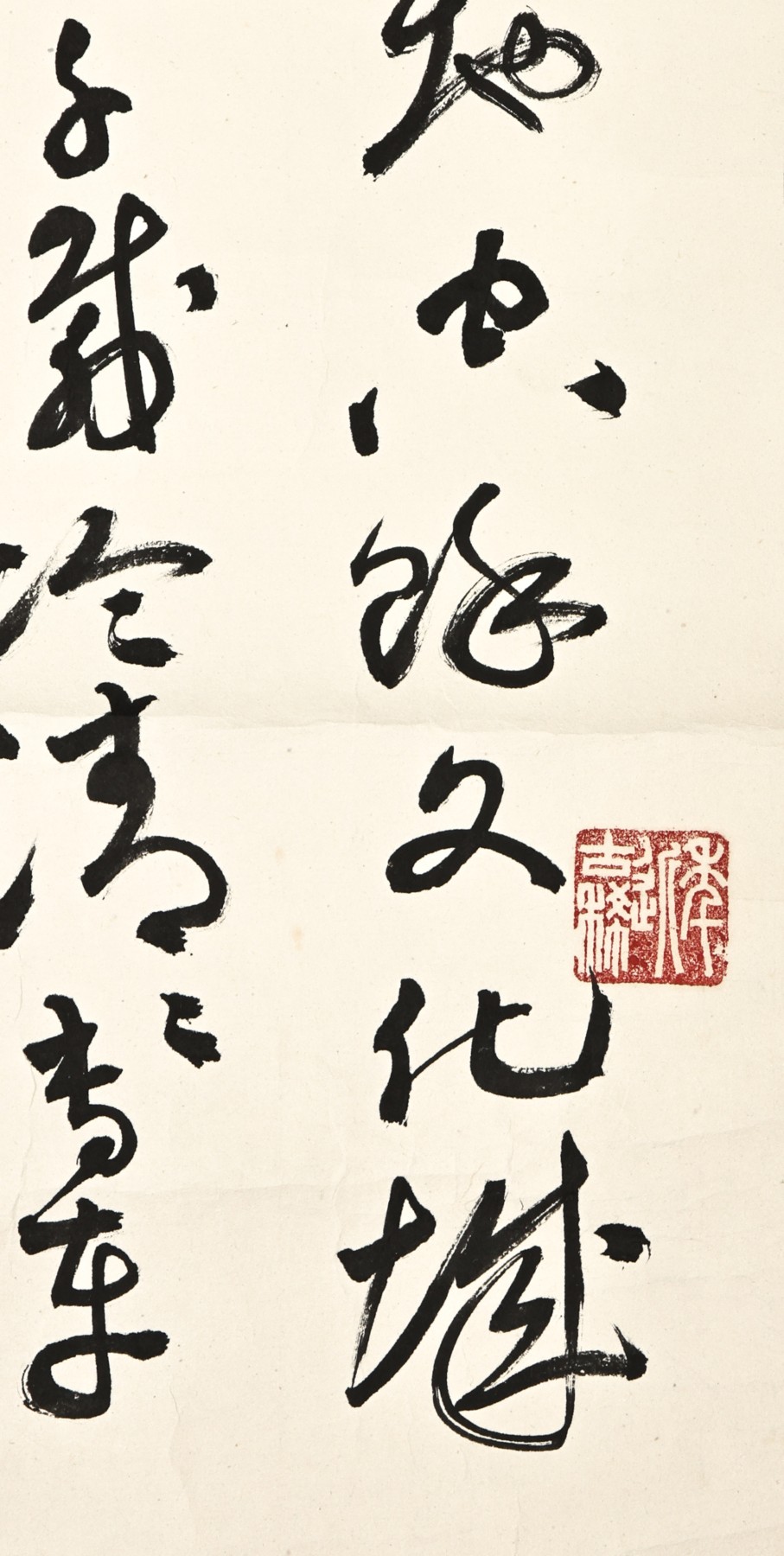 承乾2023春季文物拍卖会 - 锦灰宝星专场 李孟东  书法 68*34cm 纸本立轴