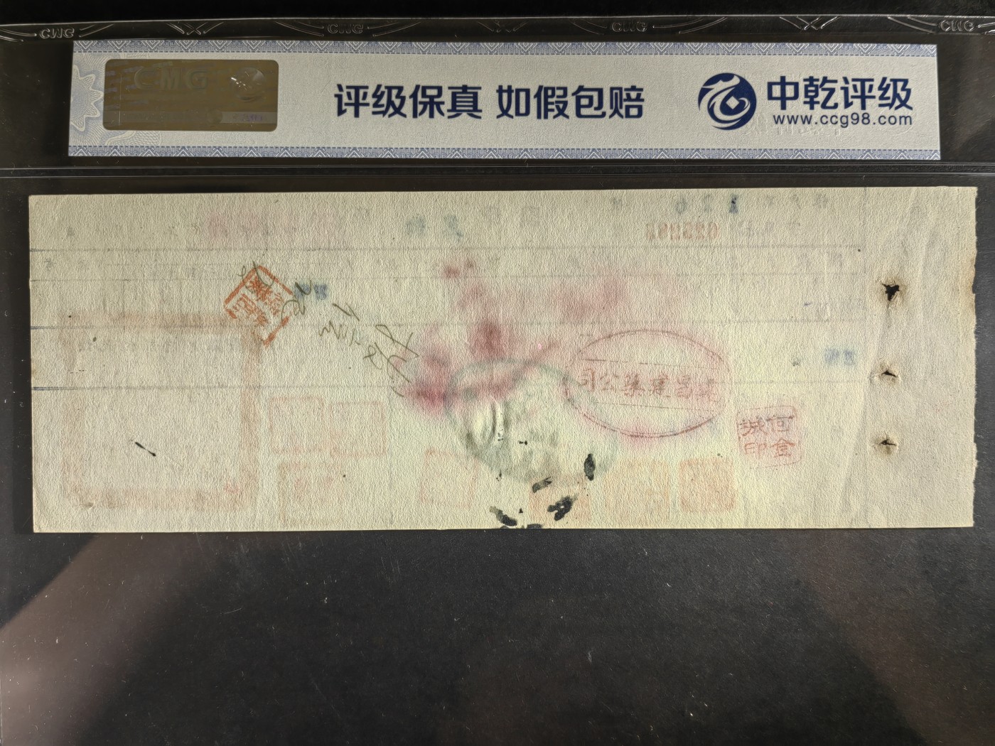 民国纸币专场② 公库支票有（存款人为军事委员会战事运输管理局）