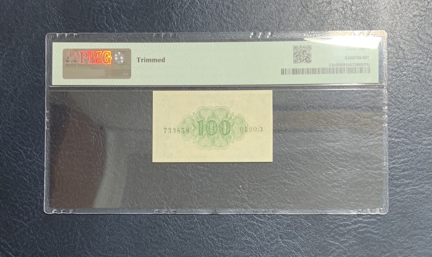收藏联盟Quantum Auction 第275期拍卖  以色列财政部1952年100普拉 PMG63 少见低面值 