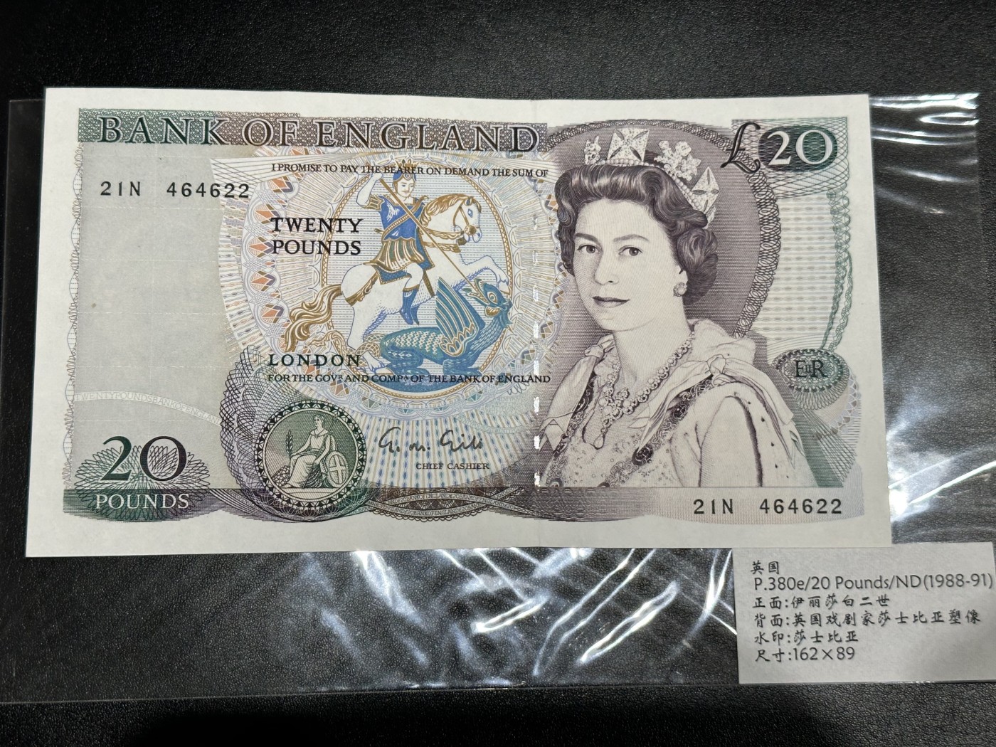 《外钞收藏家》第二百八十六期（连拍第三场） 英国莎士比亚20英镑 AU品相 之前检查遗漏