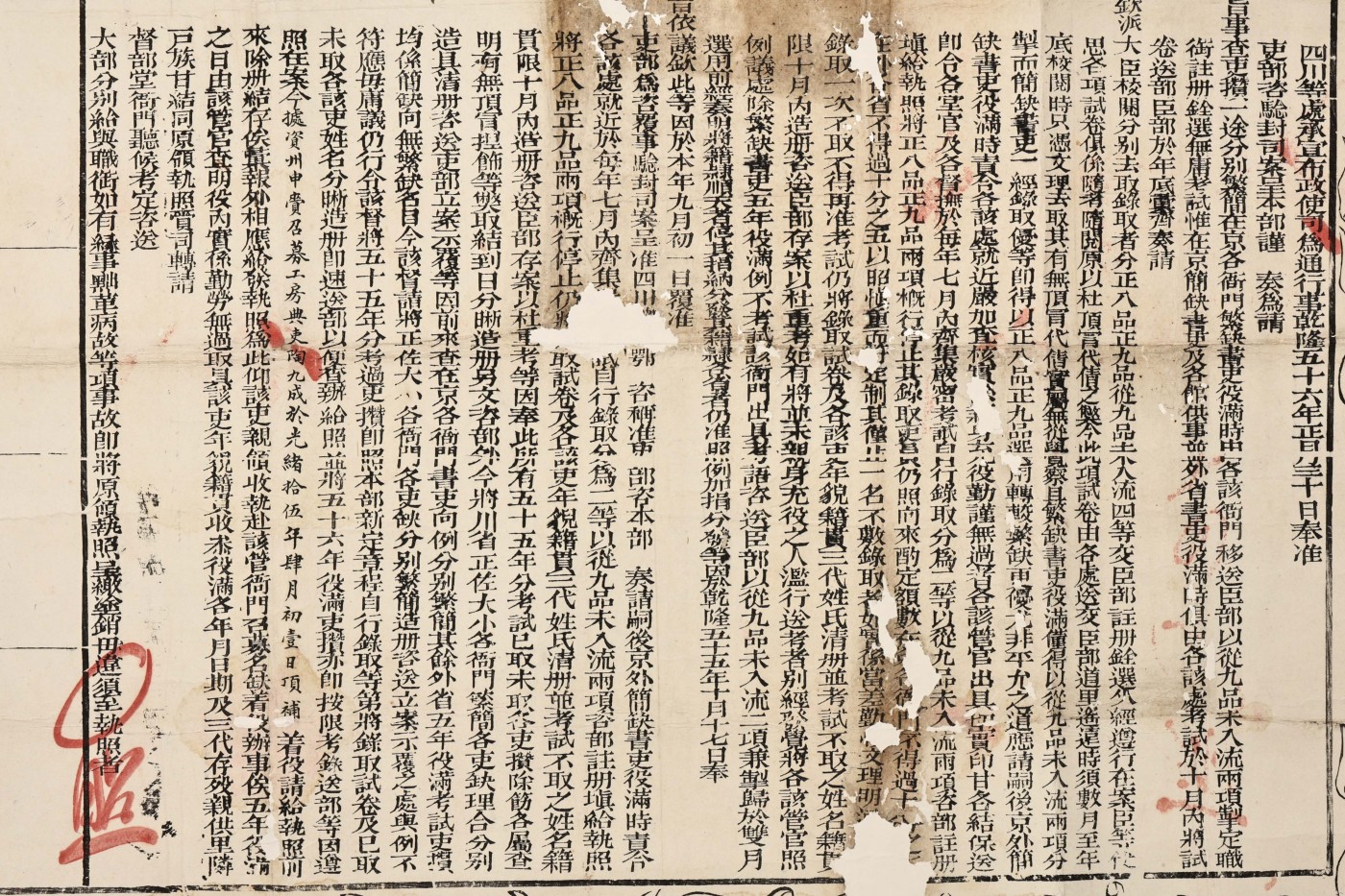 承乾2023春季文物拍卖会 - 锦灰宝星专场 光绪十五年 布政使司执照（木刻） 112*62cm 纸本