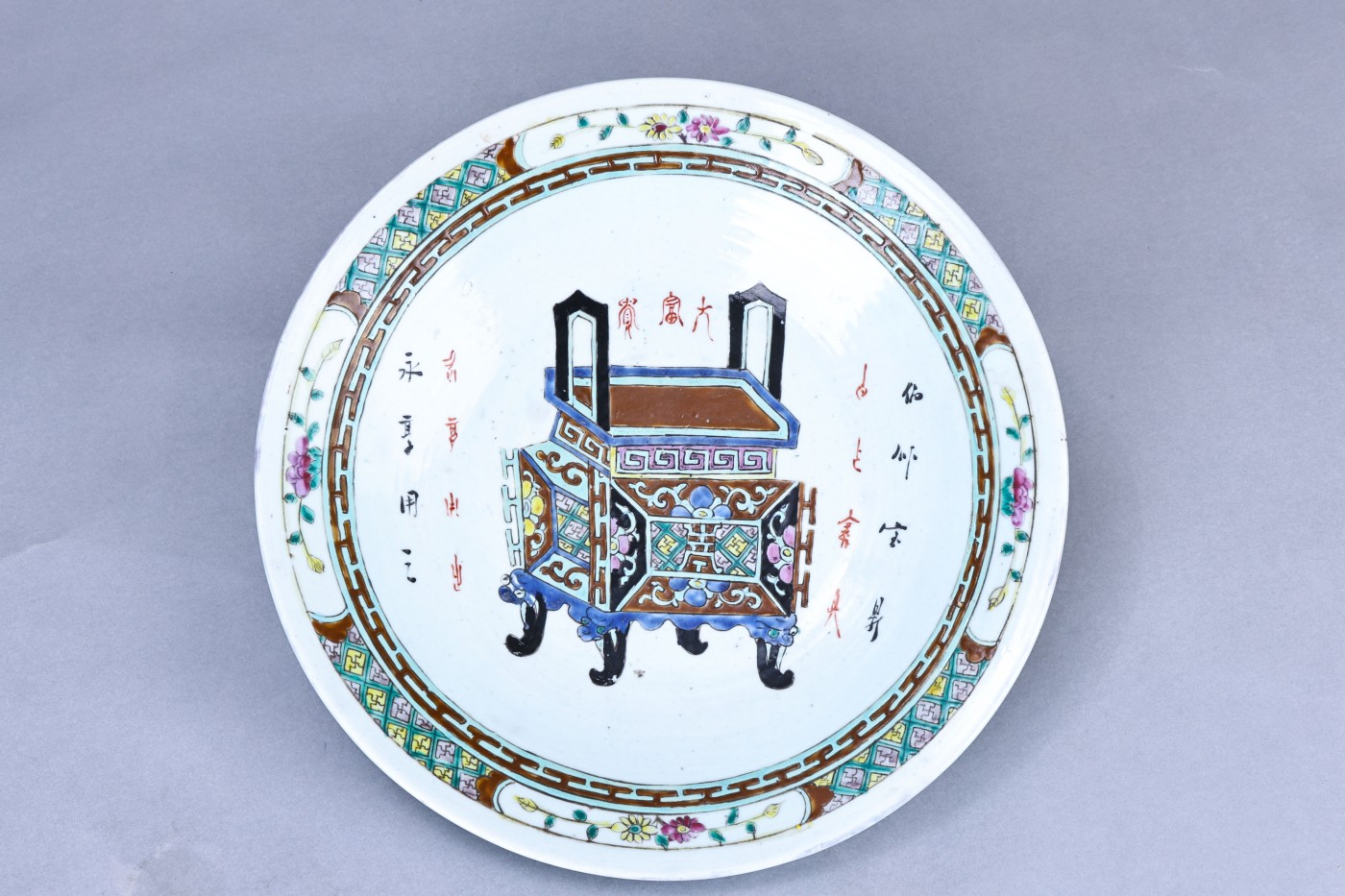承乾2023春季文物拍卖会 - 锦灰宝星专场 清代 粉彩钟鼎纹大盘 高：6.5cm 口径：35cm 瓷