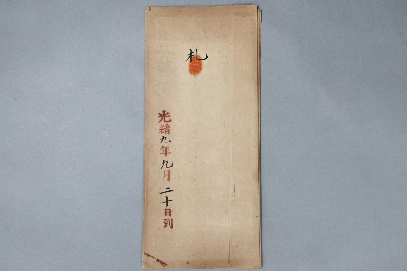 承乾2023春季文物拍卖会 - 锦灰宝星专场 杨培等  直隶筹办助赈总局札文 31*130 纸本折页