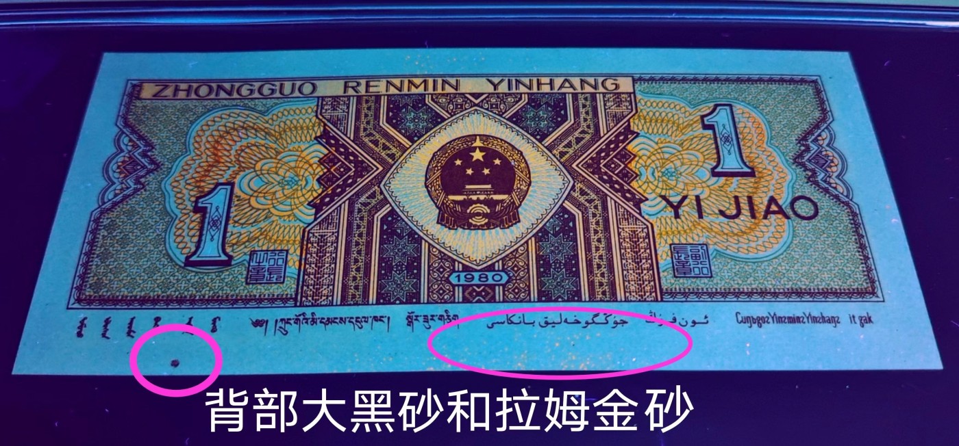 特珍稀QC1019金巧王标十一组