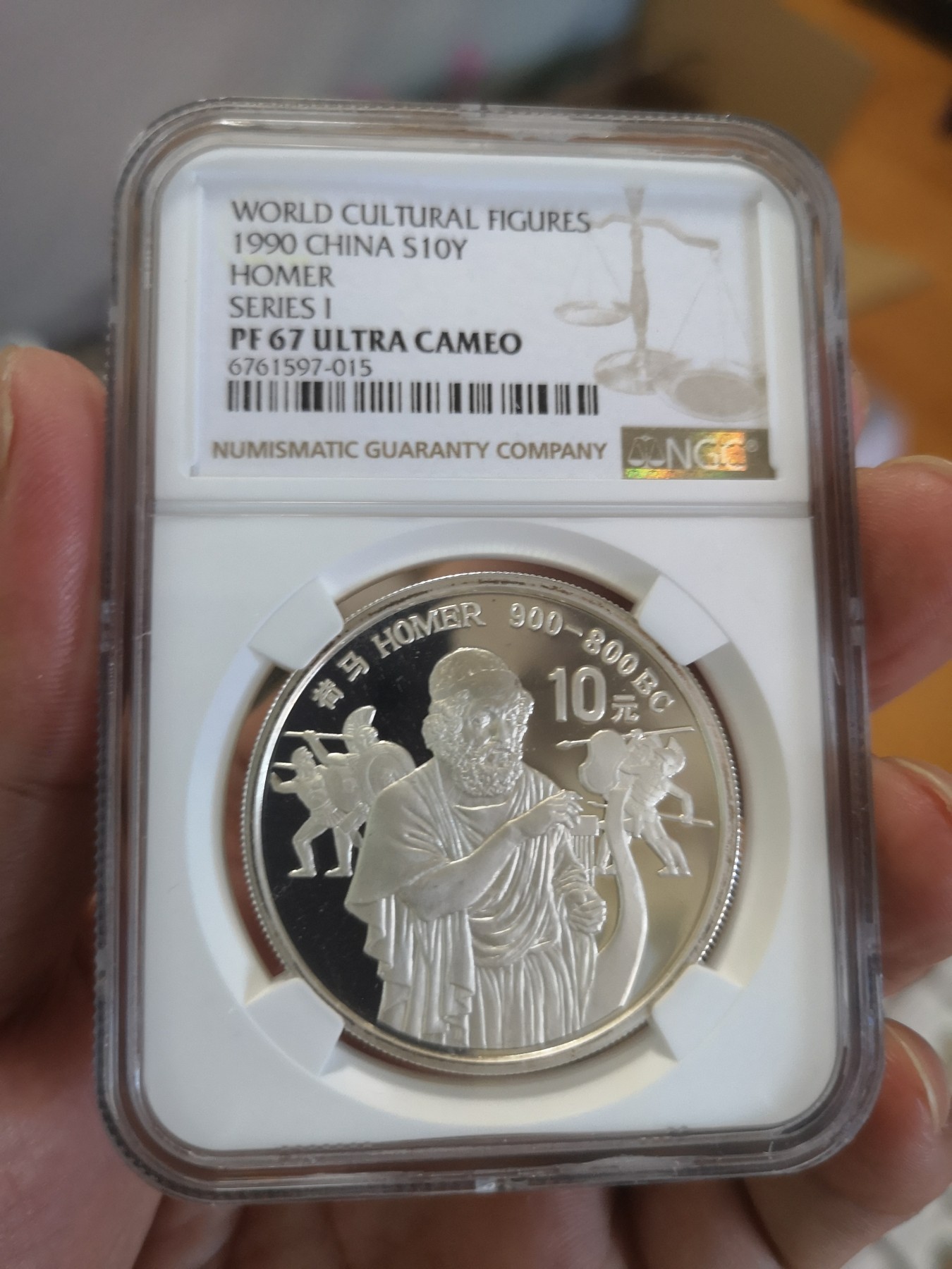 长老汇第17场儿童年评级币 1990中国世界名人荷马10元精制银币，NGC PF67UC