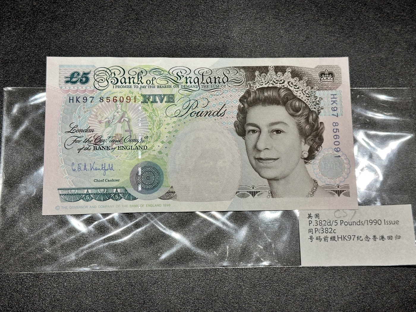 《外钞收藏家》第二百八十五期（连拍第二场）英国及英属专场 英国1990年斯蒂芬森5英镑，HK97冠，香港回归纪念钞 有极轻微潮点