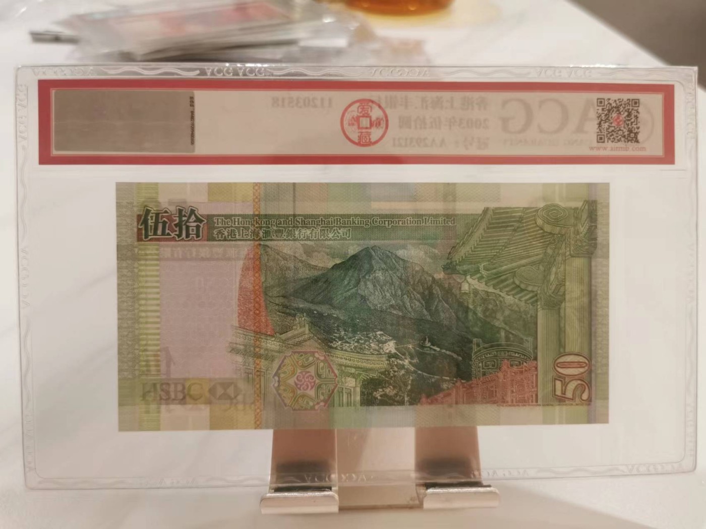 246.【鲸贝乐淘★两拍包邮】三字经·第“百而千，千而万”号拍卖 【中国香港🇭🇰3张】2003年20元50元100元3张，汇丰银行大狮子，20元CQ666684，50元AA冠，100元BB冠，爱藏67E