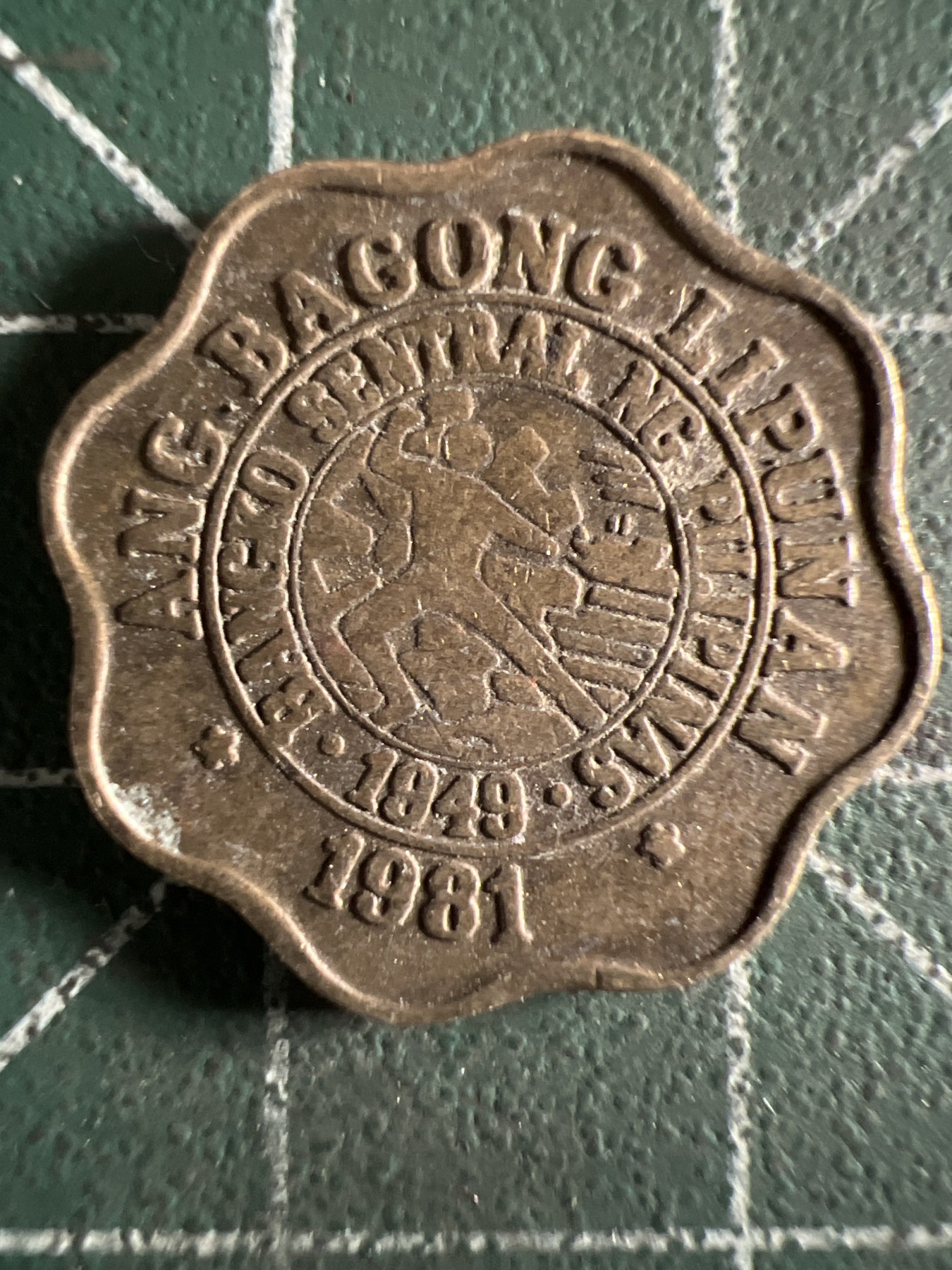 泡泡堂第360期  硬币专场 （无押金，捡漏，全场20包邮，偏远地区除外，接收代拍业务） 菲律宾五分