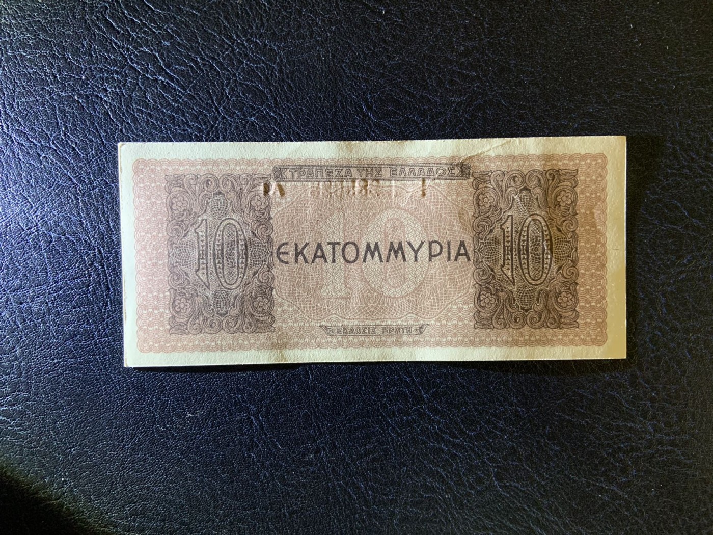 收藏联盟Quantum Auction 第275期拍卖  希腊1944年1000万德拉克马 品相UNC  A1冠 有原始纸张瑕疵