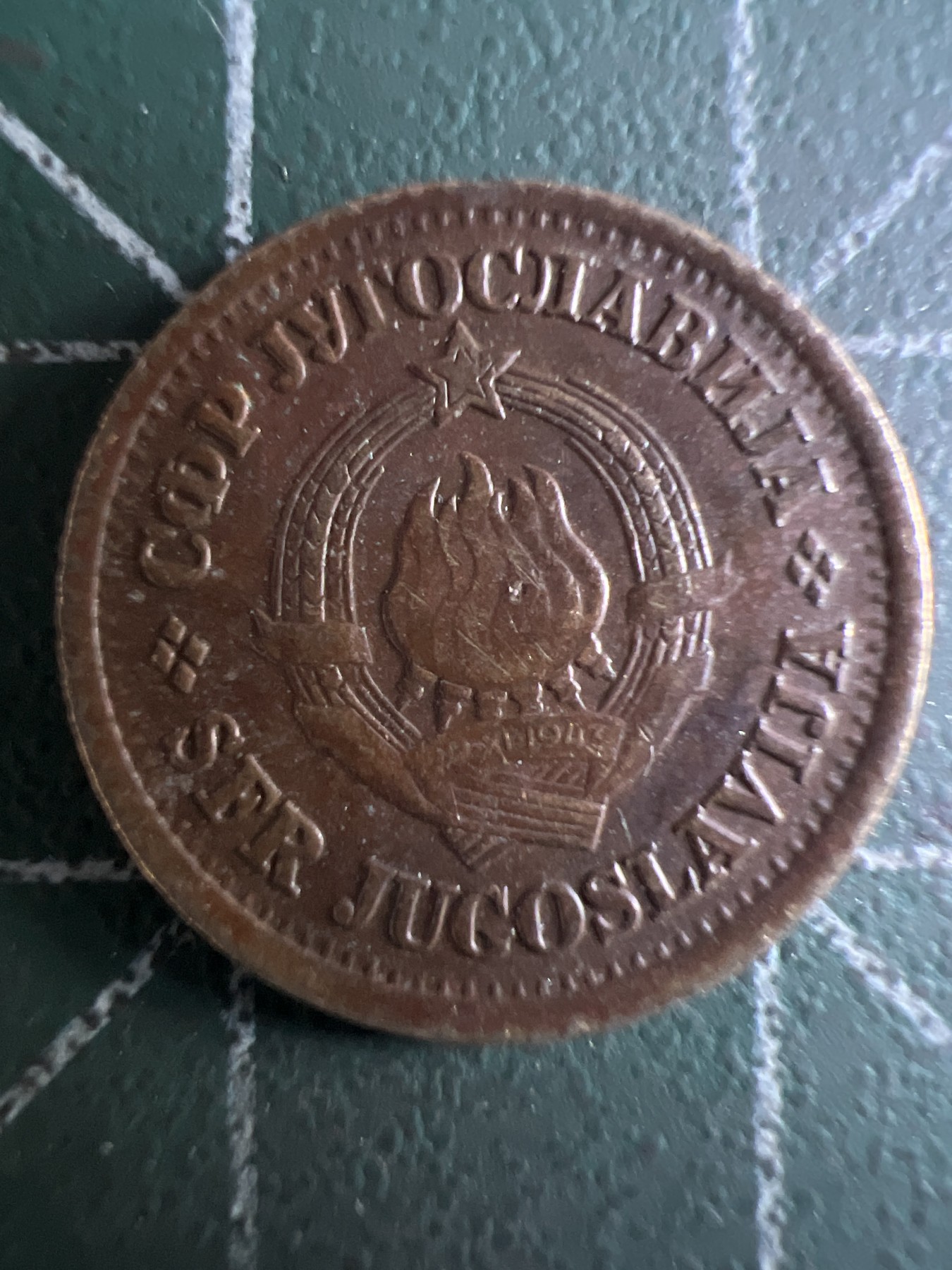 泡泡堂第363期  硬币专场 （无押金，捡漏，全场20包邮，偏远地区除外，接收代拍业务） 南斯拉夫伍分