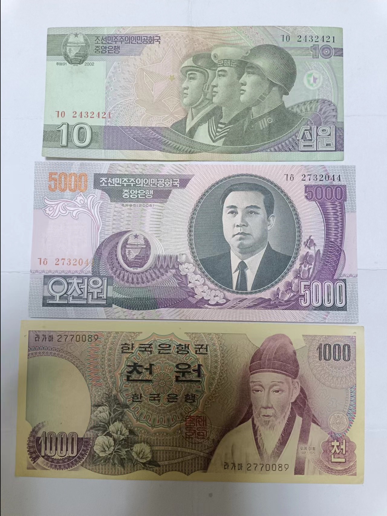 【20230720】非全新纸币第四十三场 亚洲国家3张纸币