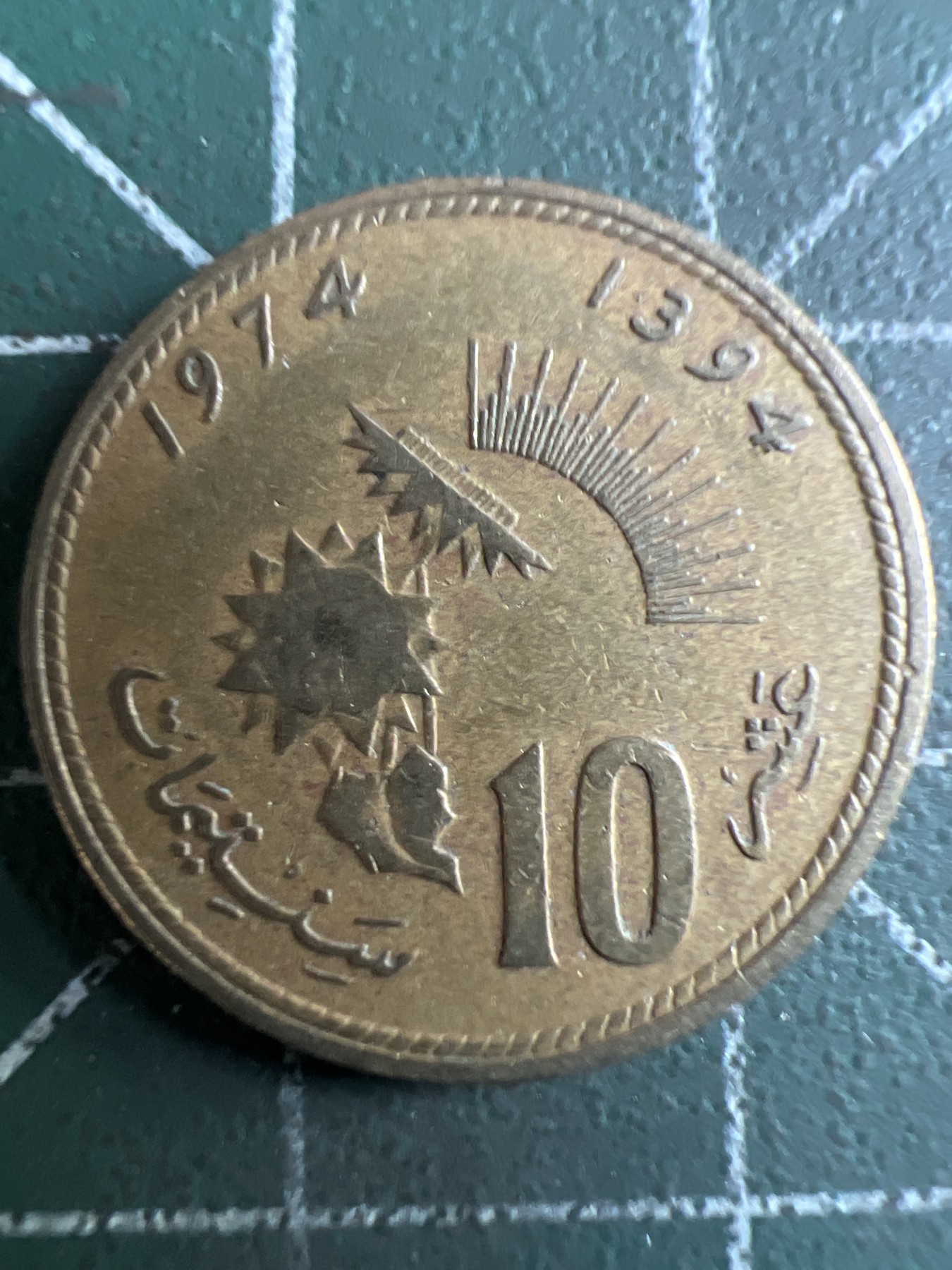 泡泡堂第363期  硬币专场 （无押金，捡漏，全场20包邮，偏远地区除外，接收代拍业务） 摩洛哥10米利姆