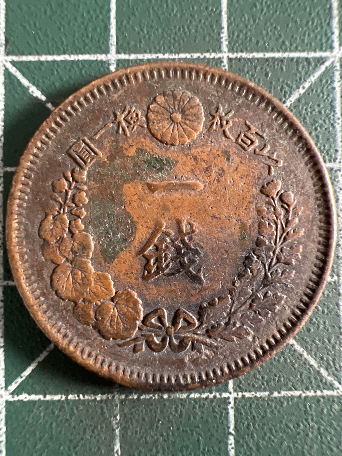 泡泡堂第371期  硬币专场 （无押金，捡漏，全场20包邮，偏远地区除外，接收代拍业务） 日本明治七年一钱