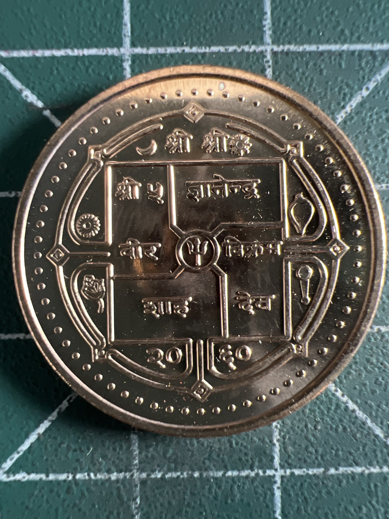 泡泡堂第360期  硬币专场 （无押金，捡漏，全场20包邮，偏远地区除外，接收代拍业务） 原光 尼泊尔2卢比