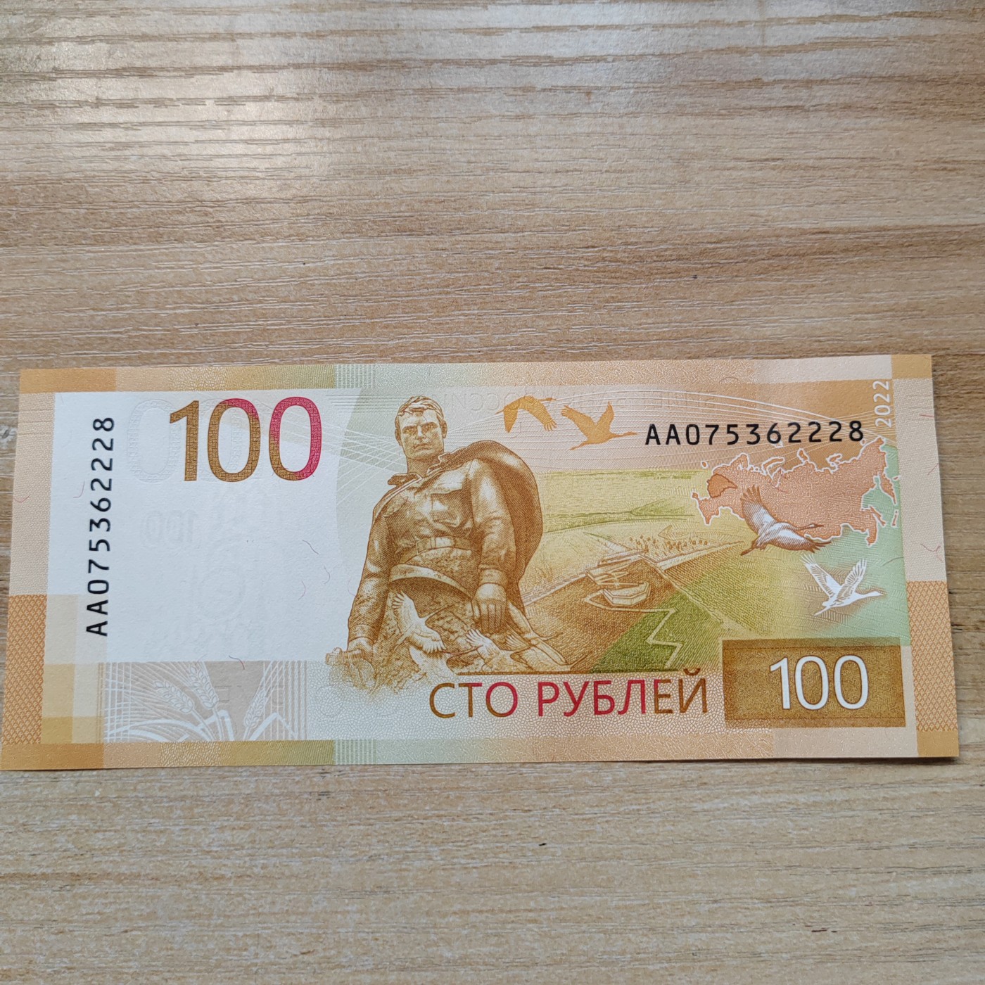 新版俄罗斯100卢布 AA冠 新版俄罗斯100卢布 AA冠 075362228 全新UNC