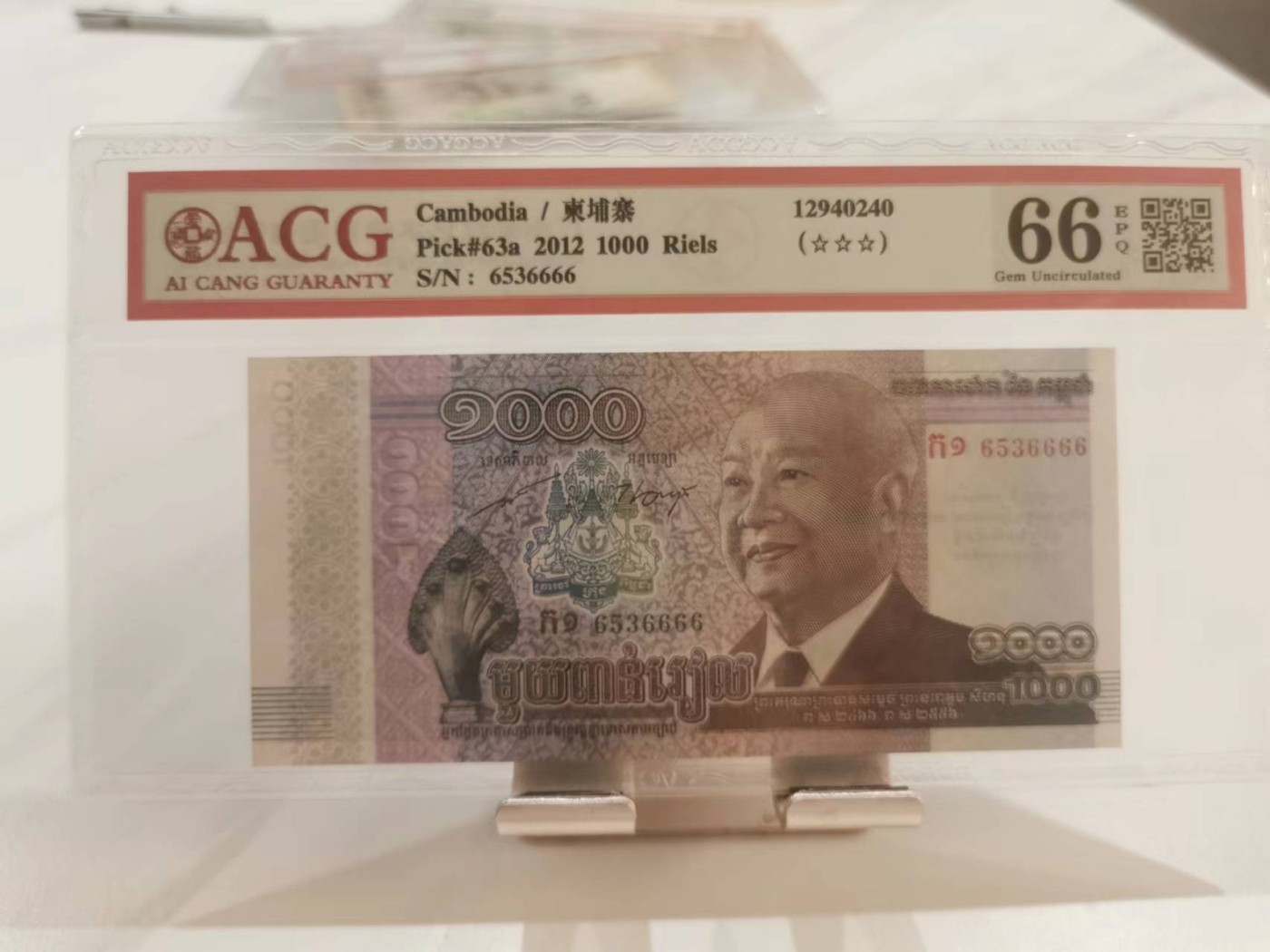 246.【鲸贝乐淘★两拍包邮】三字经·第“百而千，千而万”号拍卖 【柬埔寨🇰🇭★6666狮子号】2012年1000瑞尔，爱藏66E