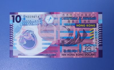 港、澳、台、中外钞、流水签、机签、箱包单、靓号专场第18期 - 香港政府 2007 年10元塑料钞 首发年份 稀缺冠号 CH209614 UNC一张/如图