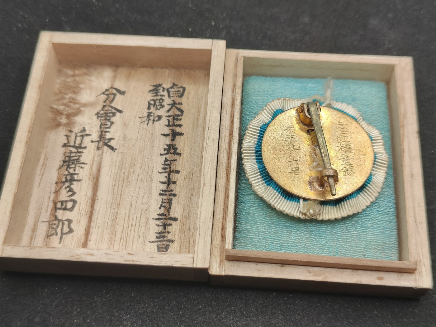 全场0元起拍 第75期 咸鱼国勋章拍卖专场 7月23日（周日）下午6：00开始 日本大正时期 帝国在乡军人会分会长徽章