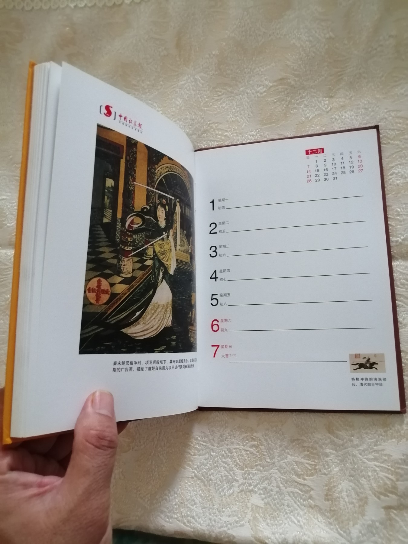 古代奥运会起源发展图典精选（2008年记事周历）
