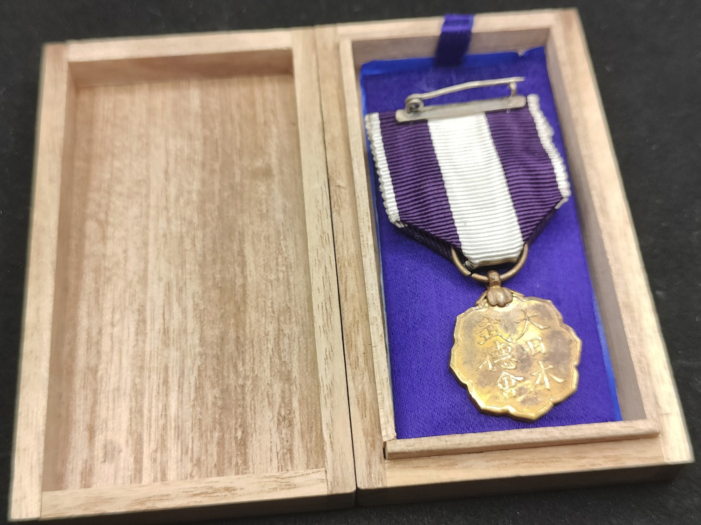 全场0元起拍 第75期 咸鱼国勋章拍卖专场 7月23日（周日）下午6：00开始 日本ww2 武德会有绶章