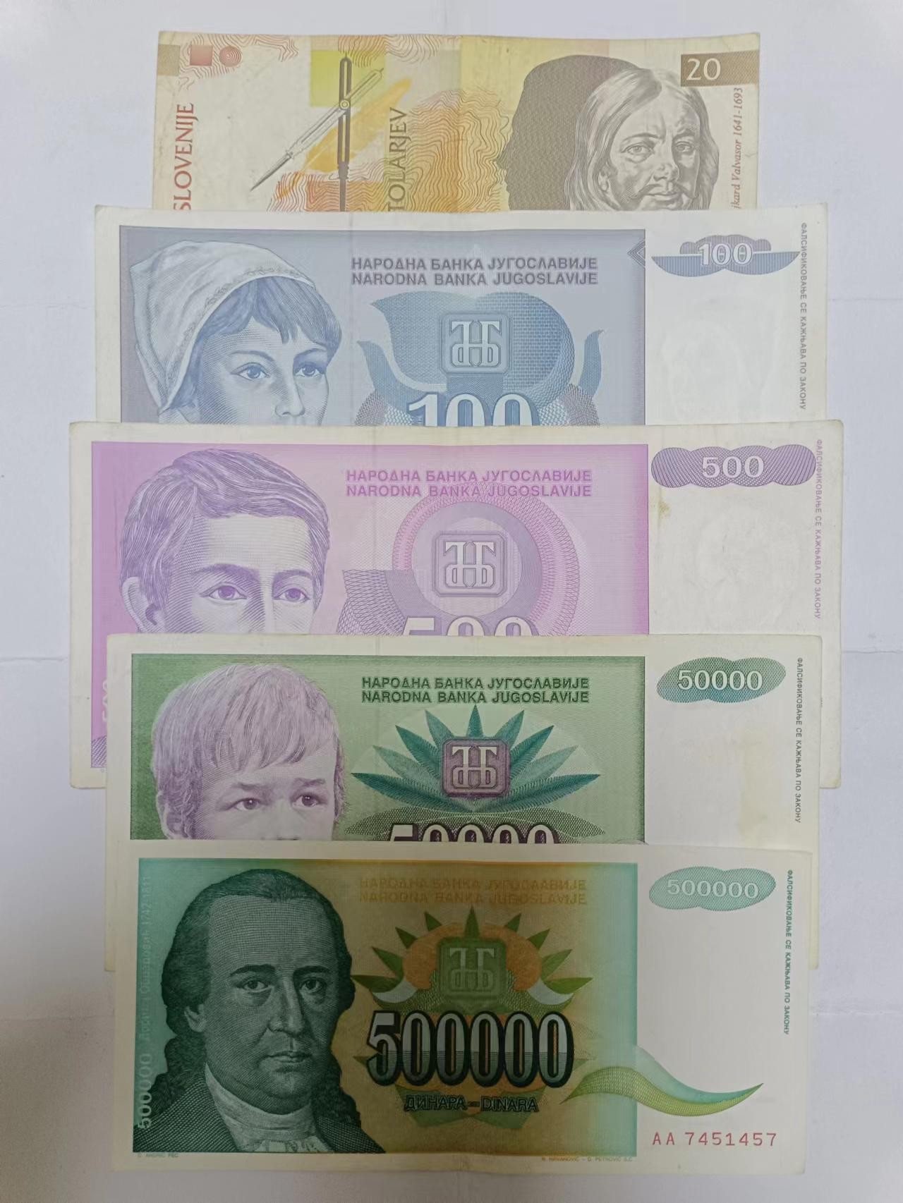 【20230720】非全新纸币第四十三场 欧洲国家5张纸币