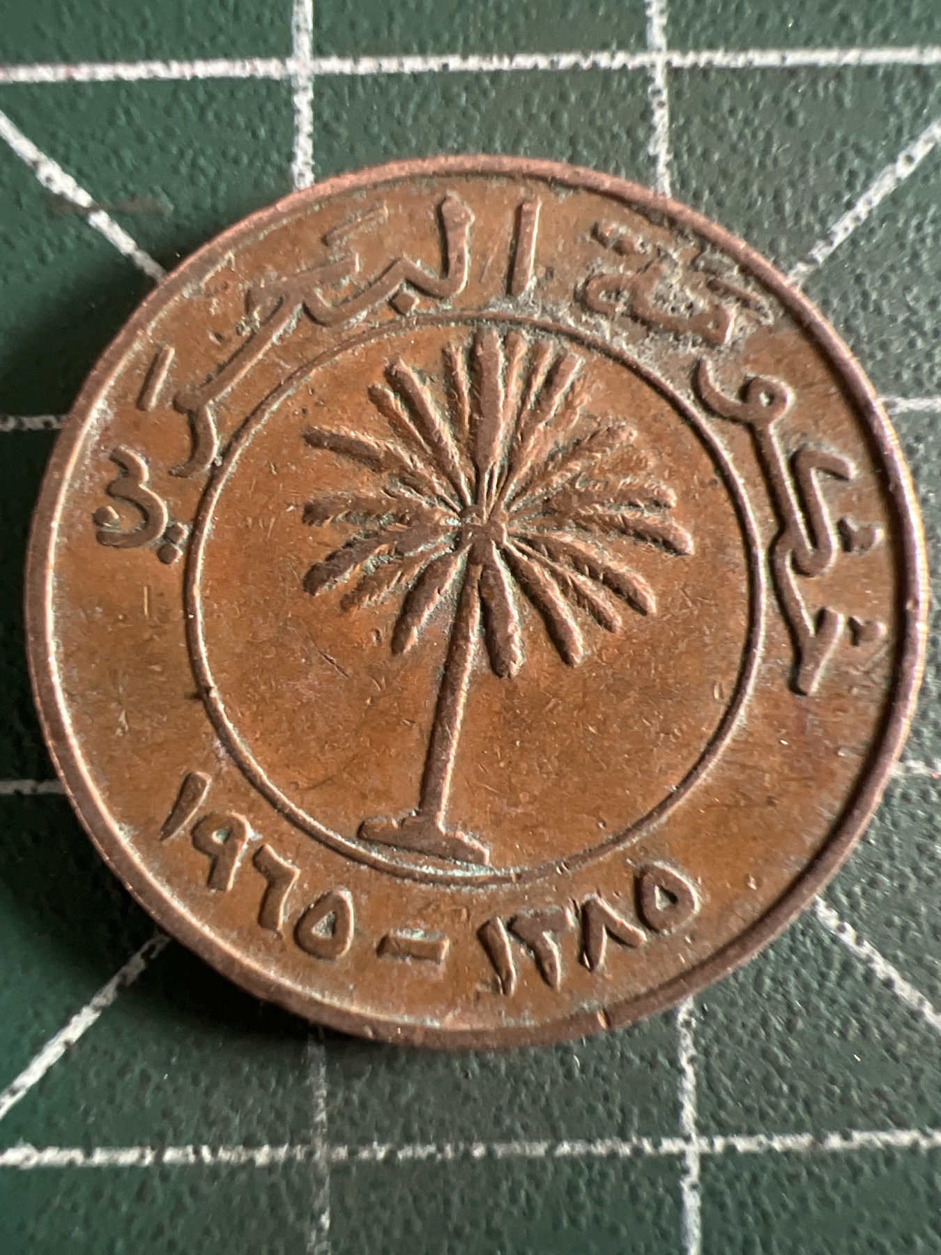 第420期 硬币专场 （无押金，捡漏，全场20包邮，偏远地区除外，接收代拍业务） 巴林10费尔