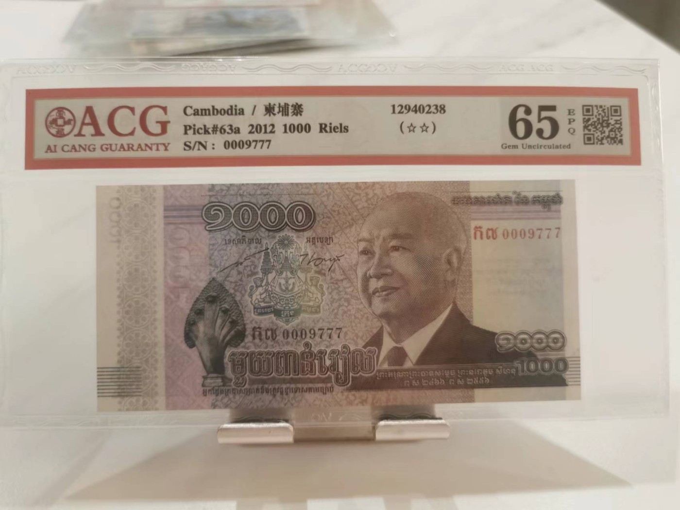 246.【鲸贝乐淘★两拍包邮】三字经·第“百而千，千而万”号拍卖 【柬埔寨🇰🇭★0009777双头豹扁担号】2012年1000瑞尔，爱藏65E