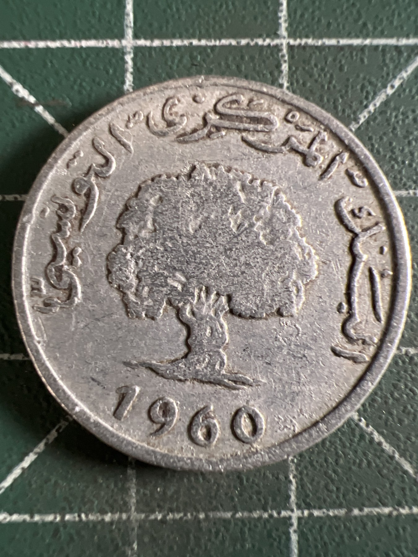 第420期 硬币专场 （无押金，捡漏，全场20包邮，偏远地区除外，接收代拍业务） 突尼斯5米利姆