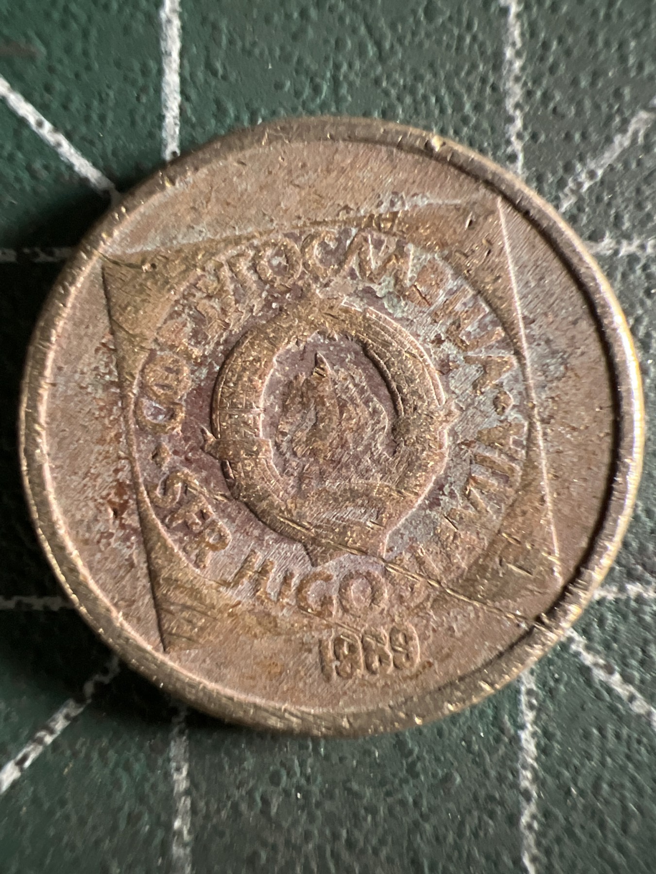 第420期 硬币专场 （无押金，捡漏，全场20包邮，偏远地区除外，接收代拍业务） 南斯拉夫10第纳尔