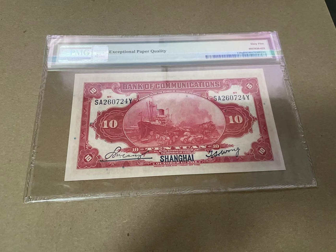 【Blue Auction】✨世界纸币精拍第347期——周日畅拍场【精】 民国 交行 1914年10元 PMG65EPQ 