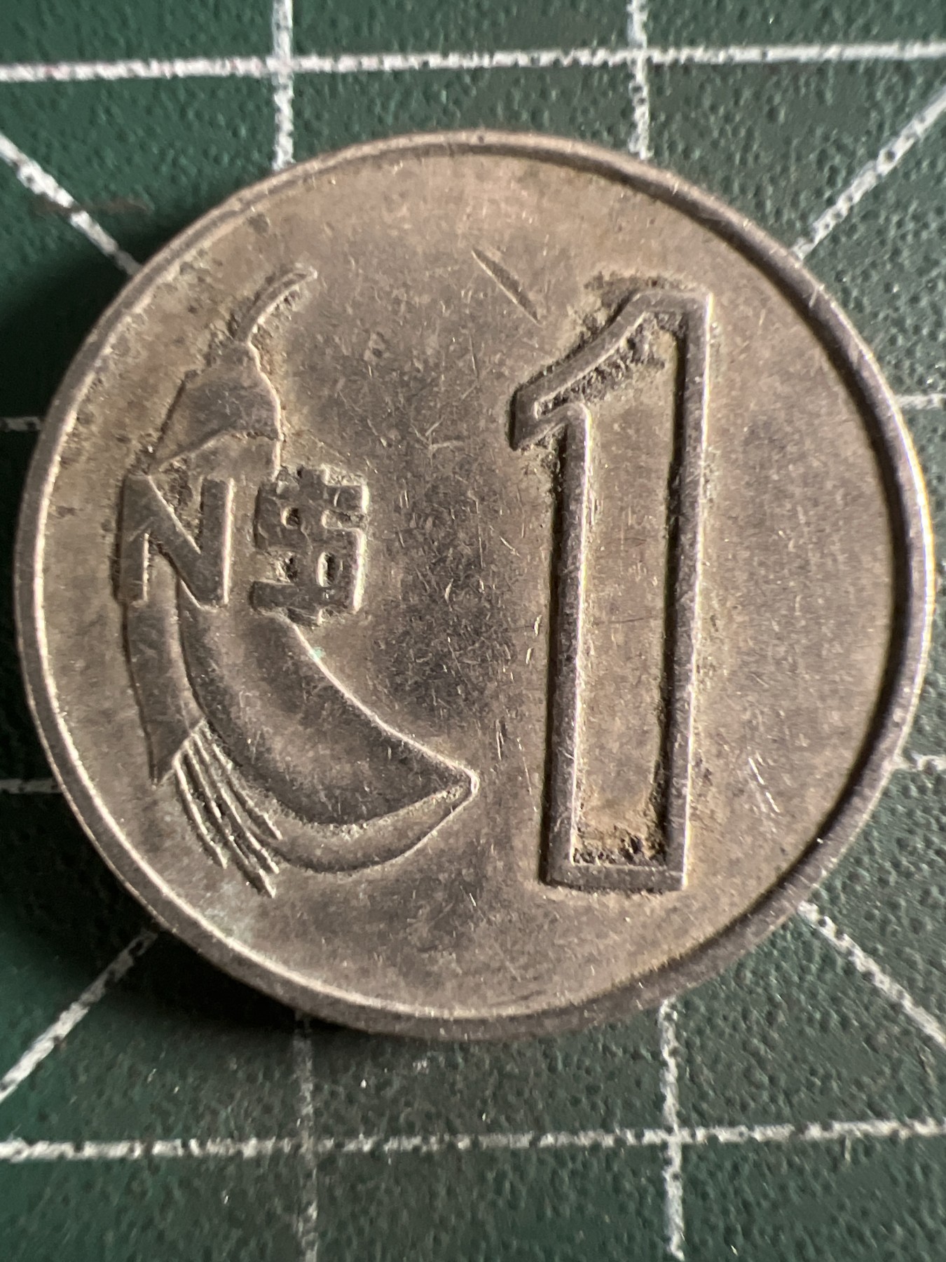 泡泡堂第373期  硬币专场 （无押金，捡漏，全场20包邮，偏远地区除外，接收代拍业务） 乌拉圭1比索