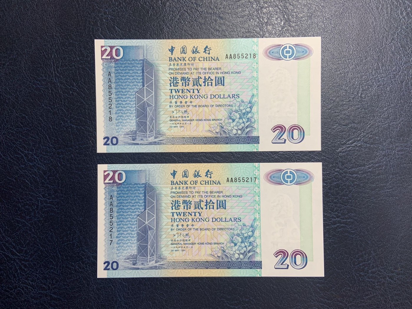 收藏联盟Quantum Auction 第275期拍卖  香港中国银行1994年20元两连号 品相全新UNC 号码无4 首发AA