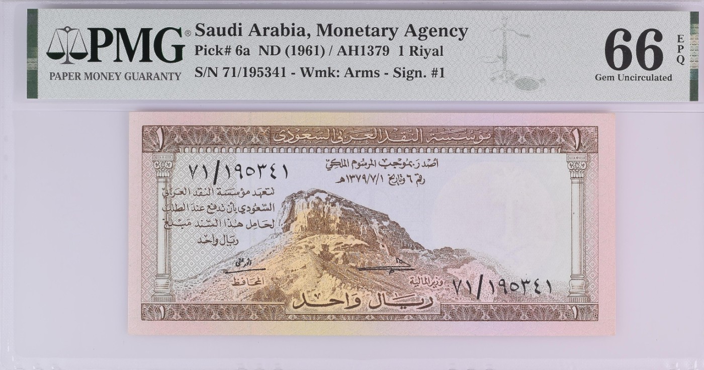【Blue Auction】✨世界纸币精拍第347期——周日畅拍场【精】 沙特 1961年1里亚尔 早期p6a PMG66EPQ 