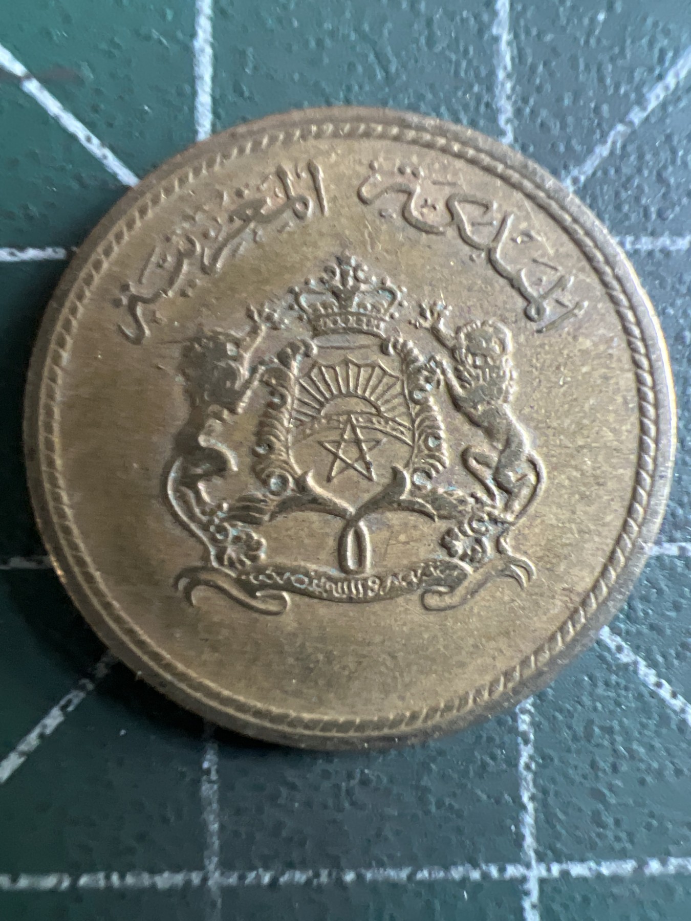 泡泡堂第363期  硬币专场 （无押金，捡漏，全场20包邮，偏远地区除外，接收代拍业务） 摩洛哥10米利姆