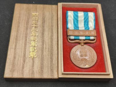 全场0元起拍 第75期 咸鱼国勋章拍卖专场 7月23日（周日）下午6：00开始 - 美品 日本明治33年从军记章带盒 八国联军