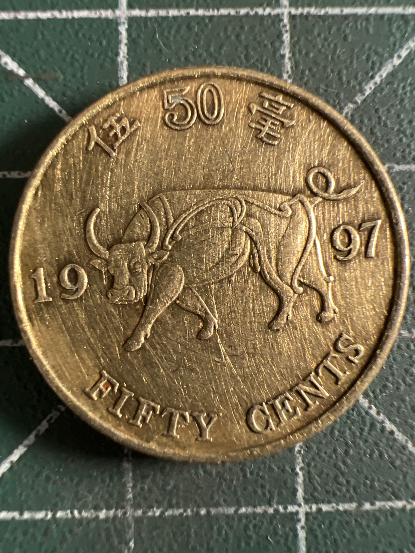 泡泡堂第360期  硬币专场 （无押金，捡漏，全场20包邮，偏远地区除外，接收代拍业务） 香港五毫