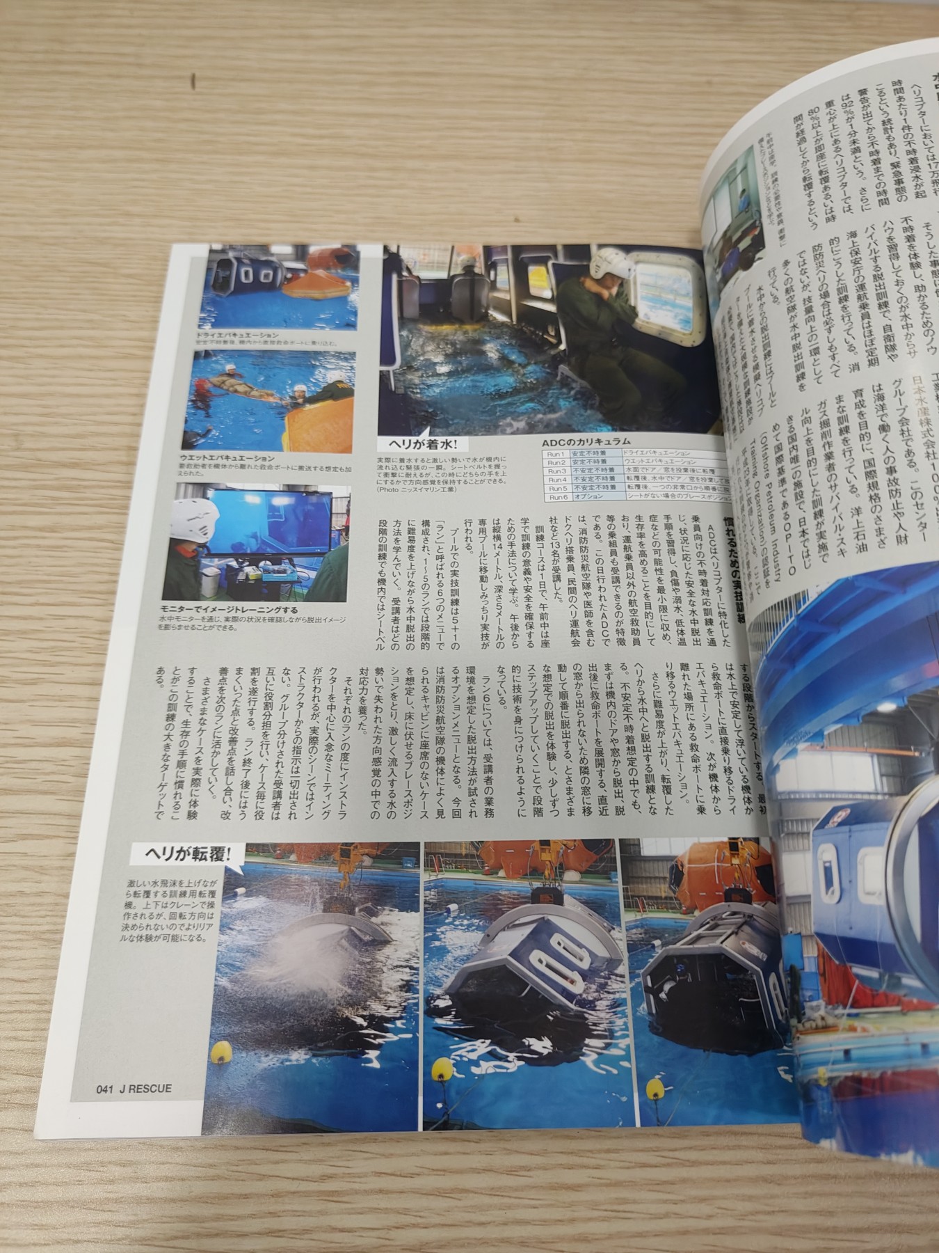 全场0元起拍 第75期 咸鱼国勋章拍卖专场 7月23日（周日）下午6：00开始 日本消防刊物 120页左右