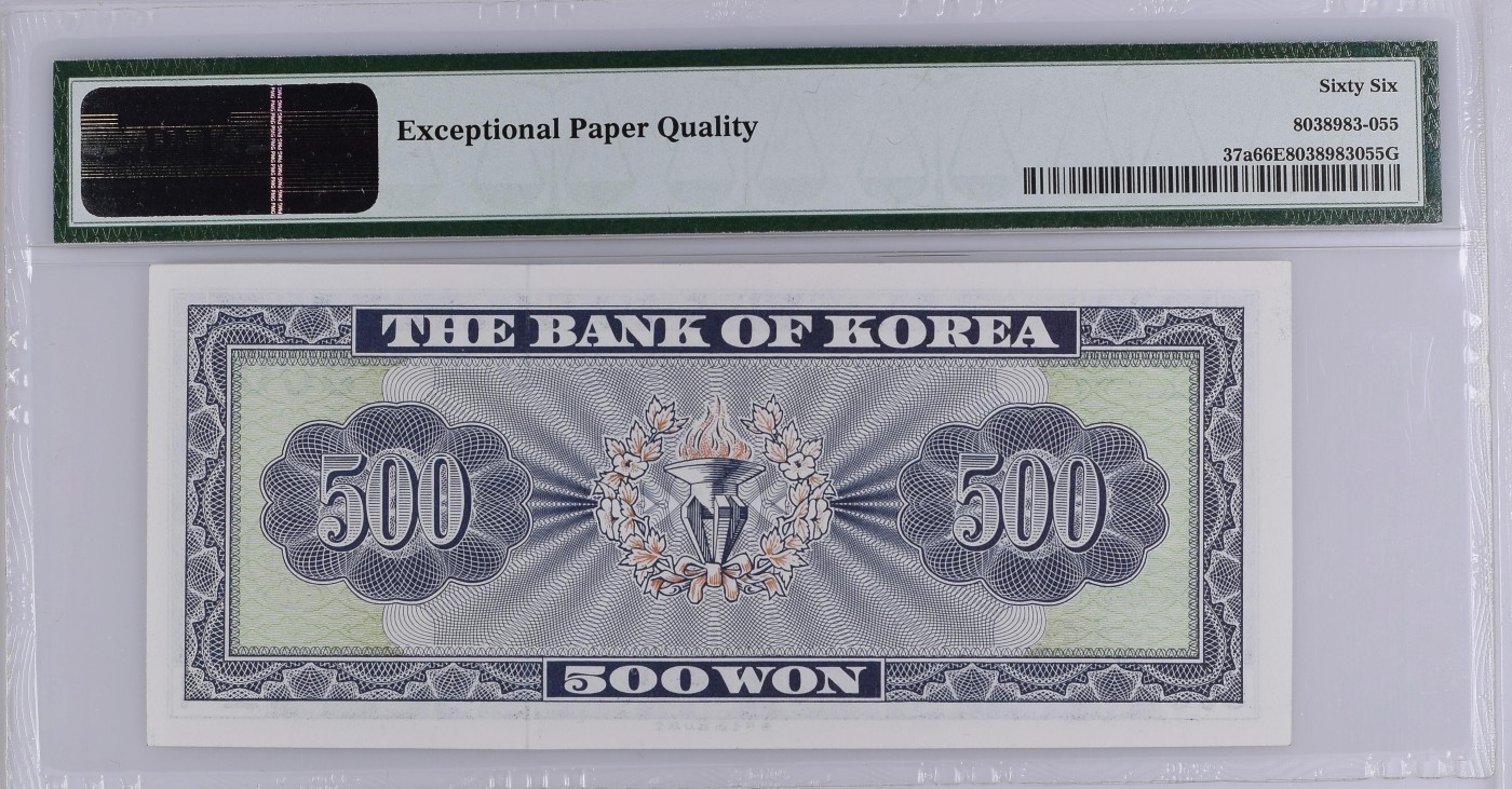 收藏联盟Quantum Auction 第275期拍卖  韩国ND (1962)年500元 PMG66 号码无4
