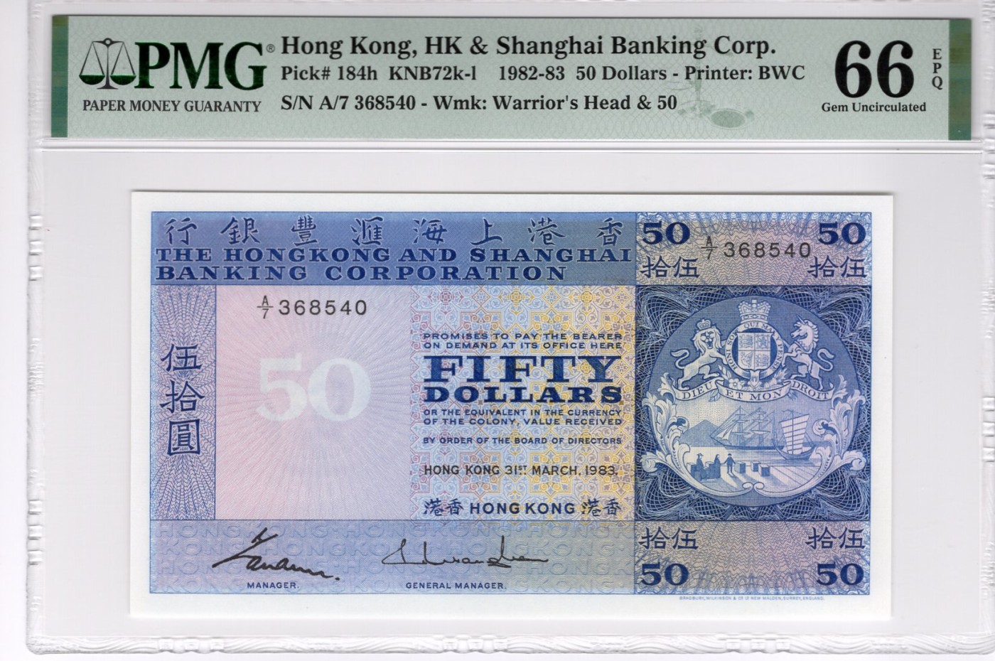 【浩洋钞市】纸钞拍卖第五期—靓号专场（周日下午三点） PMG66分1983年香港汇丰银行50元