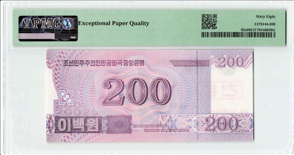 【Blue Auction】✨世界纸币精拍第347期——周日畅拍场【精】 【样钞 唯一冠军分】朝鲜 2008年200元 PMG68EPQ 超高分 千里马  