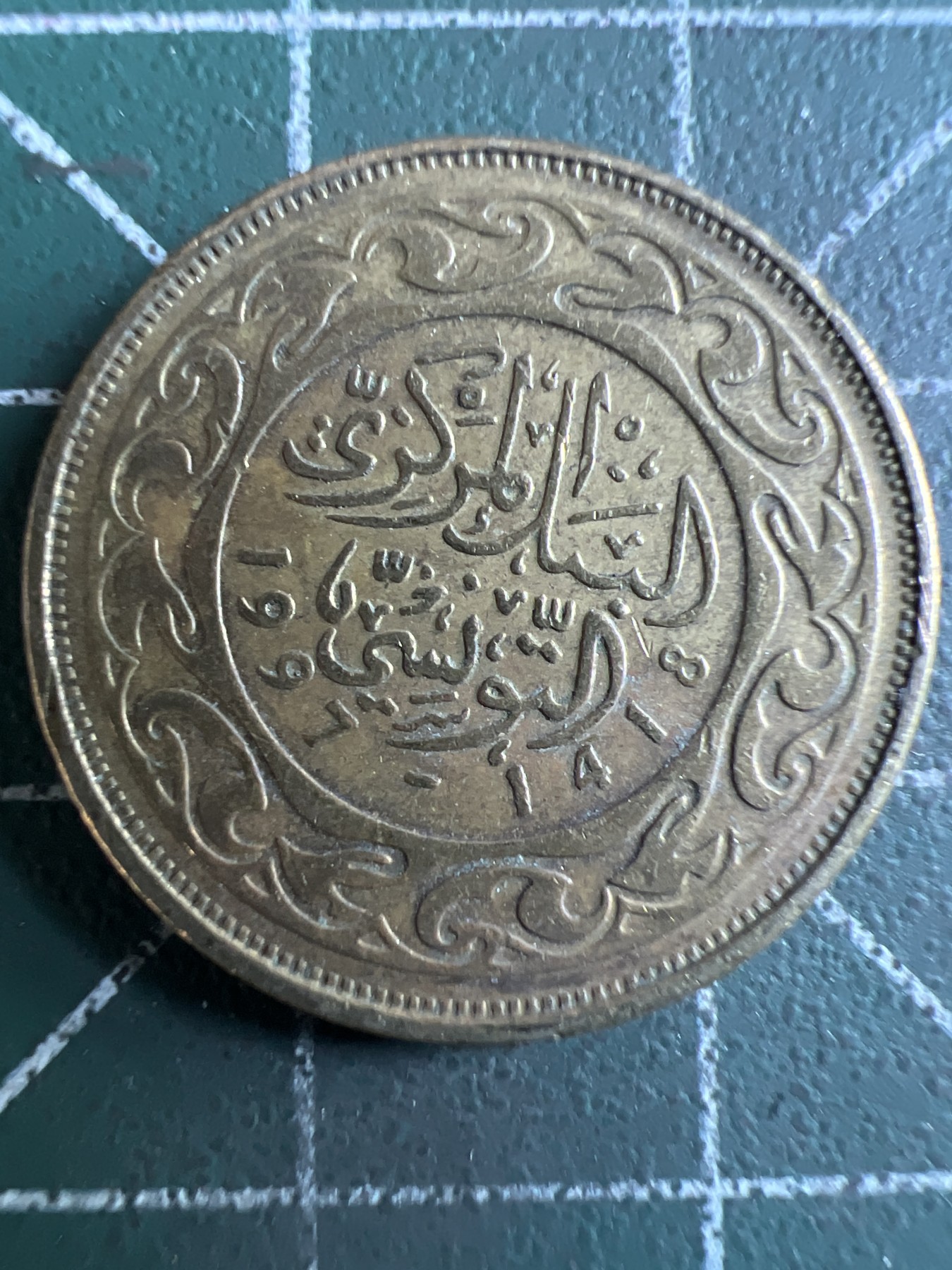 泡泡堂第363期  硬币专场 （无押金，捡漏，全场20包邮，偏远地区除外，接收代拍业务） 突尼斯20米利姆