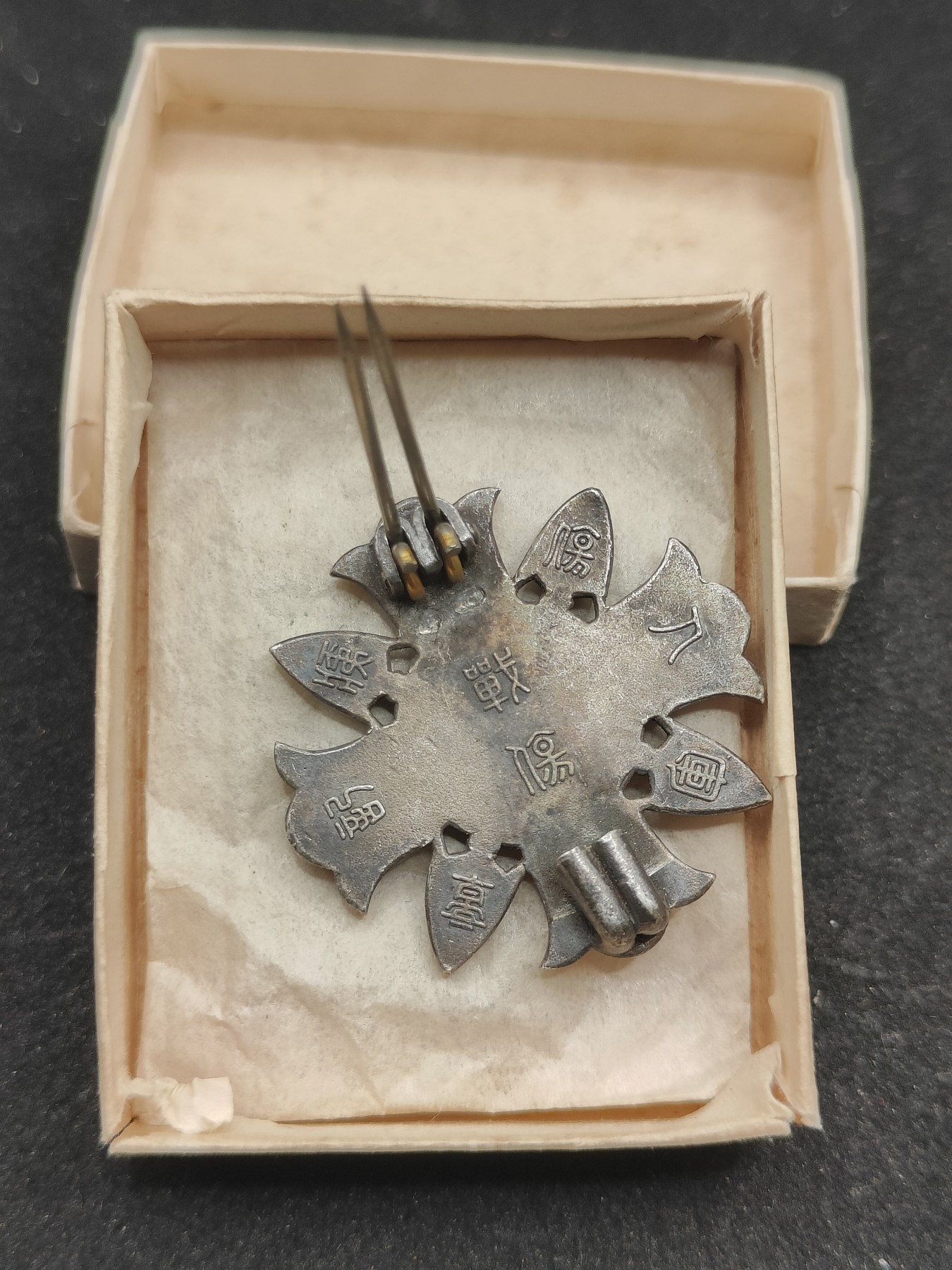 全场0元起拍 第75期 咸鱼国勋章拍卖专场 7月23日（周日）下午6：00开始 日本伤夷纪章 稀有战伤 银质珐琅