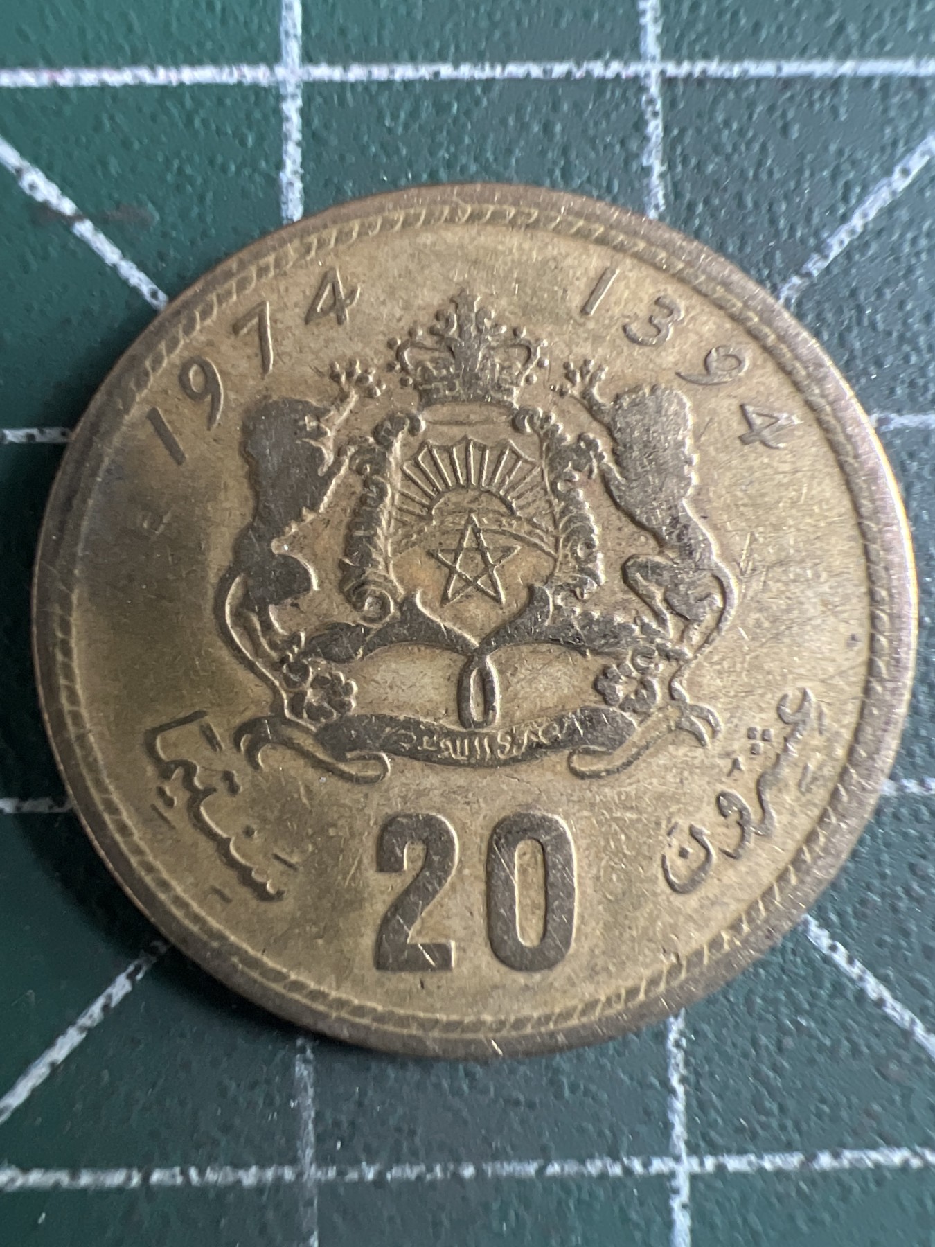 泡泡堂第362期  硬币专场 （无押金，捡漏，全场20包邮，偏远地区除外，接收代拍业务） 摩洛哥20分