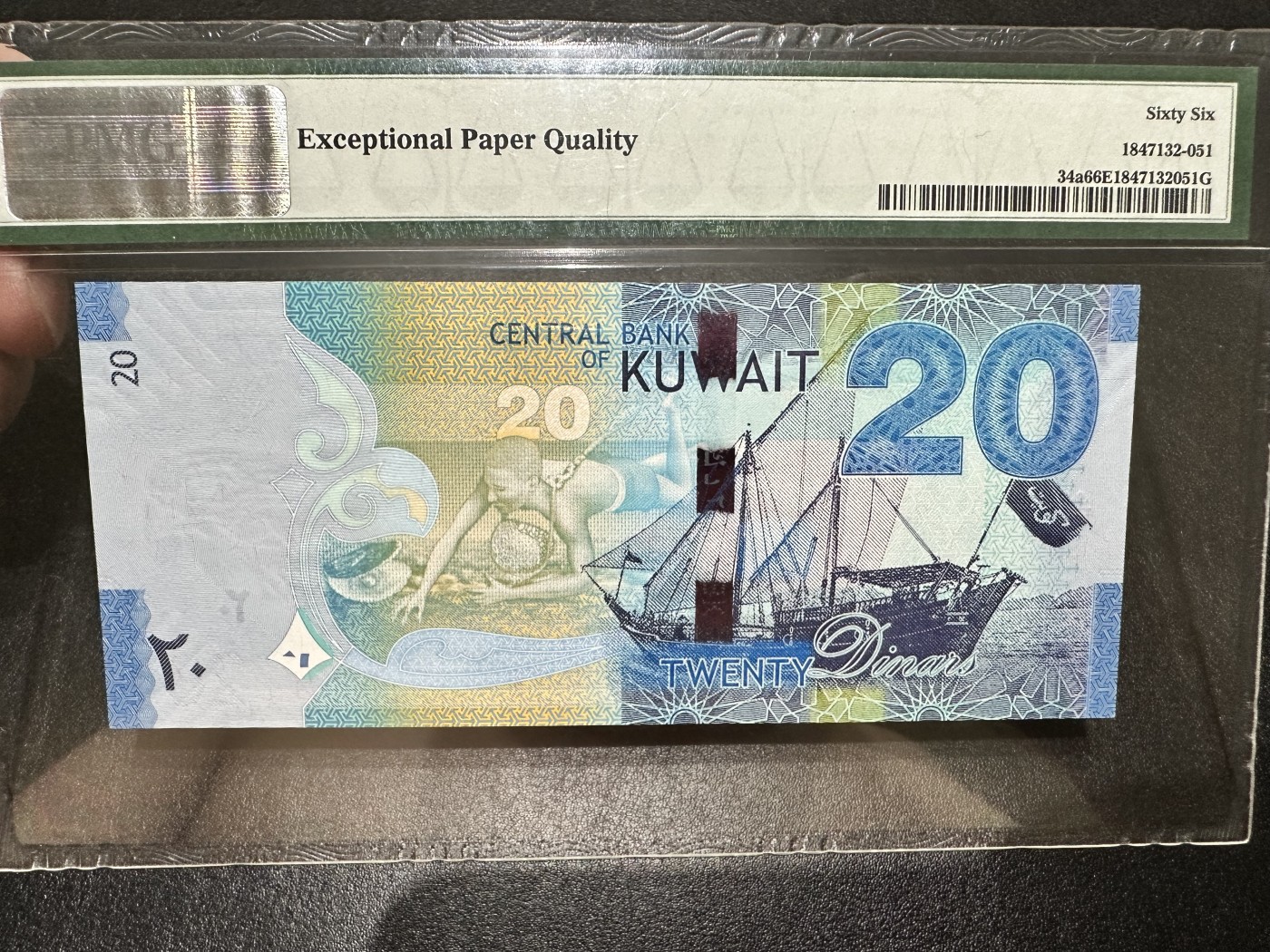 《外钞收藏家》第二百八十六期（连拍第三场） 2014年科威特20第纳尔 PMG66