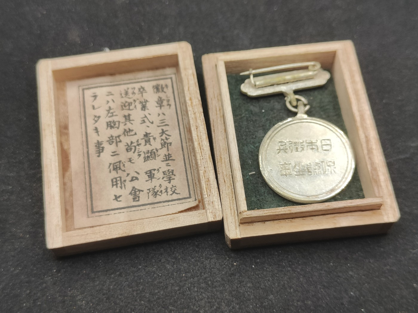 全场0元起拍 第75期 咸鱼国勋章拍卖专场 7月23日（周日）下午6：00开始 日本征兵保险徽章