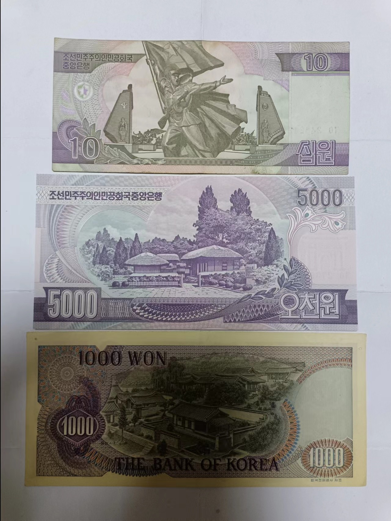 【20230720】非全新纸币第四十三场 亚洲国家3张纸币