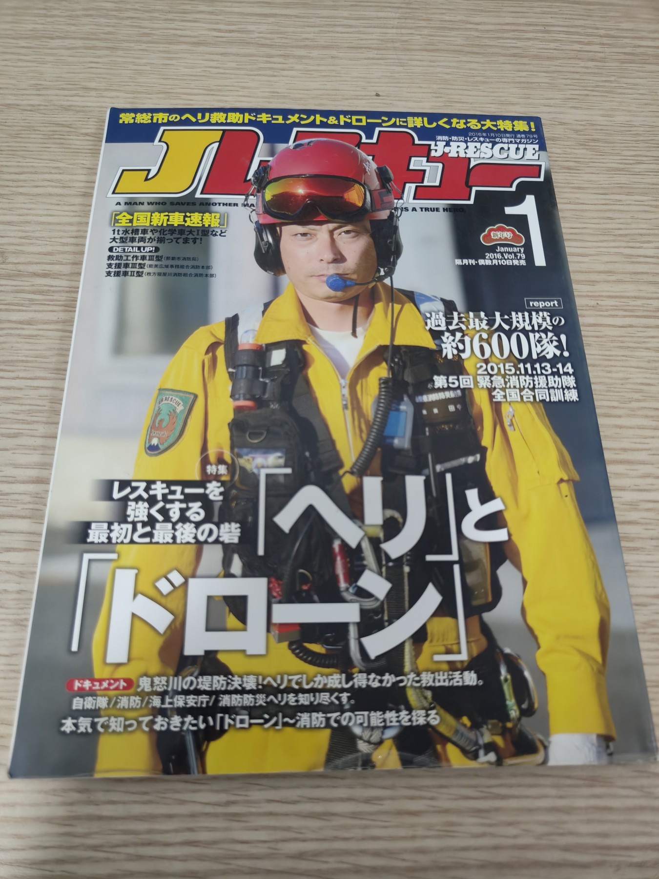 全场0元起拍 第75期 咸鱼国勋章拍卖专场 7月23日（周日）下午6：00开始 日本消防刊物 120页左右