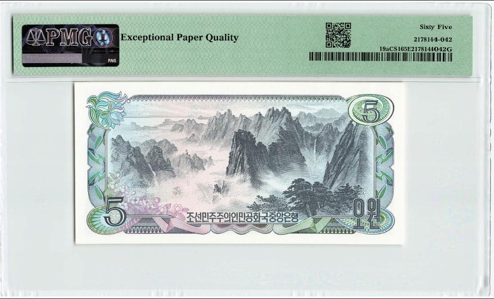 【Blue Auction】✨世界纸币精拍第347期——周日畅拍场【精】  【样钞】朝鲜 1978年5元 PMG65EPQ 绝品 背面金刚山唯美风光