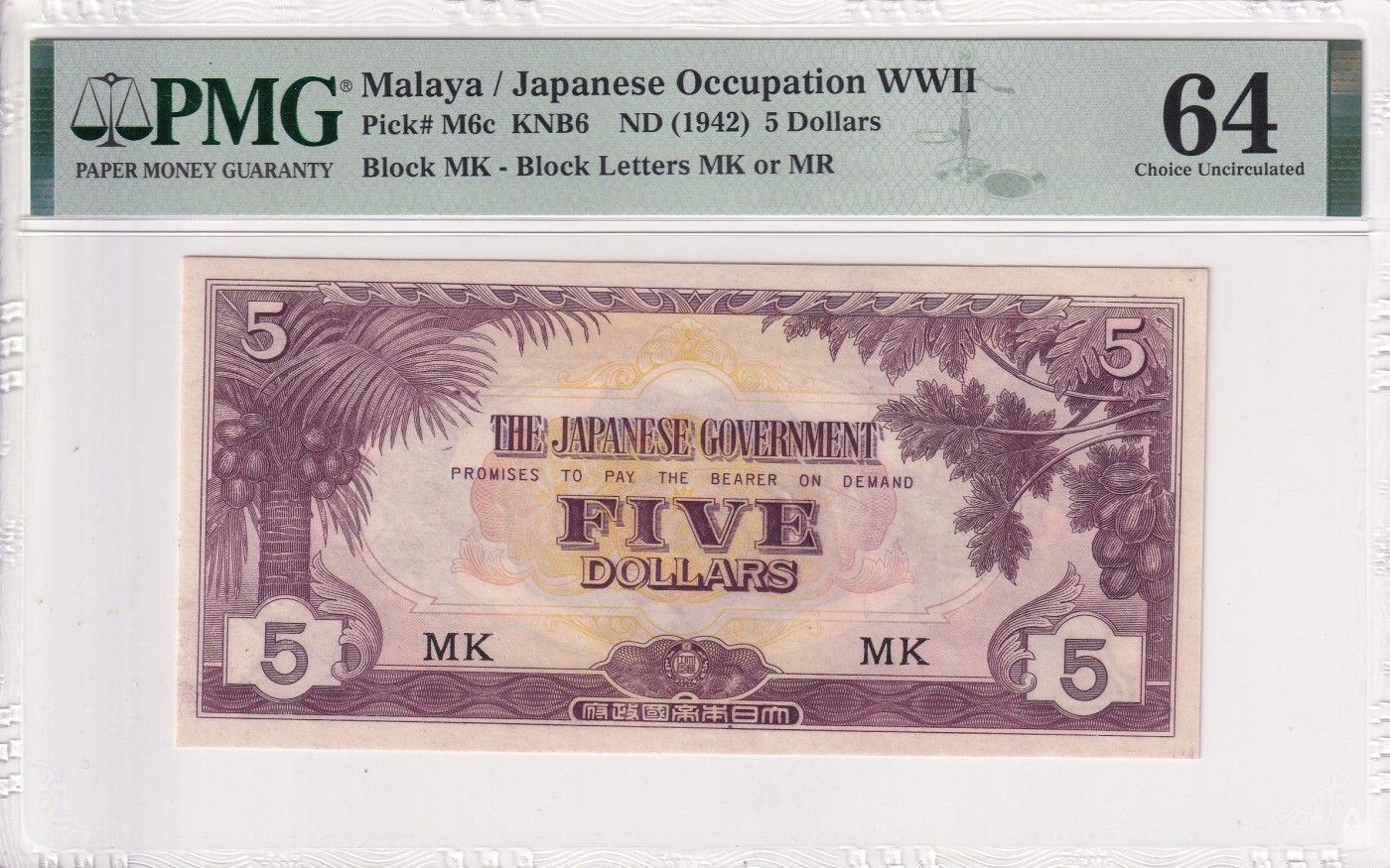 乐淘淘纸币精选场 平价专场 第9期 本期免押金！ 马来亚日占军票 1942年 5元 PMG64