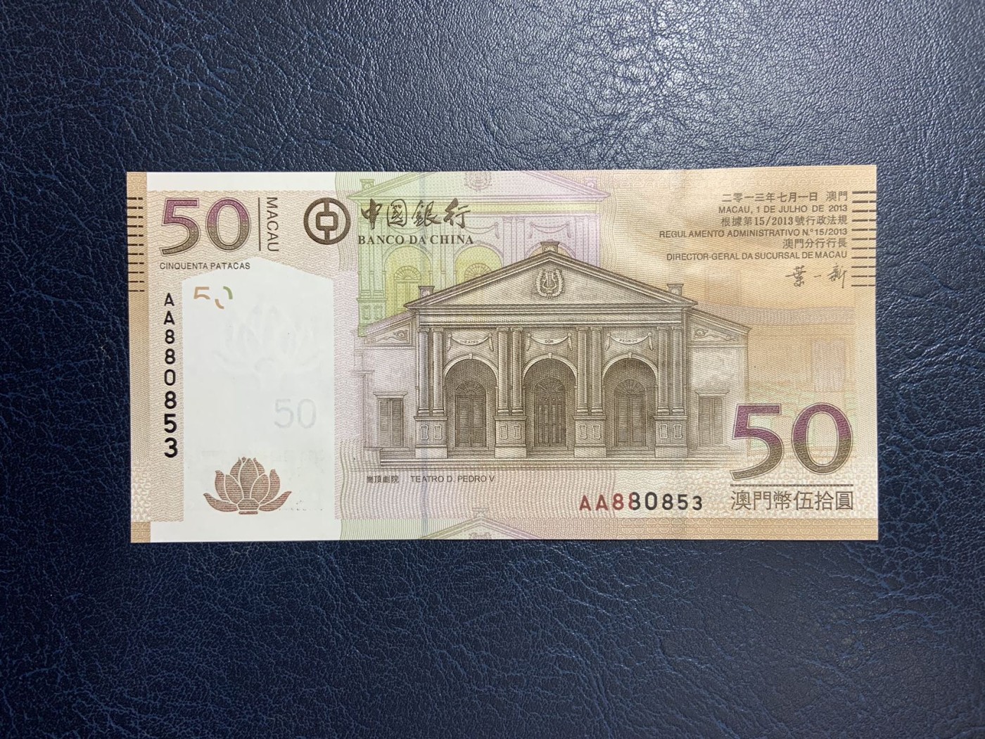 收藏联盟Quantum Auction 第275期拍卖  澳门中国银行2013年50元 品相全新UNC 首发AA冠 号码无47
